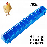 Кормушка лотковая с отверстиями. Длина 68 см